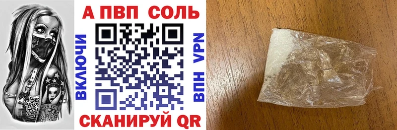 Купить где  Новотитаровская  Альфа ПВП VHQ 