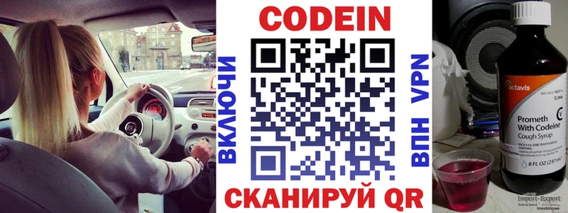 Кодеиновый сироп Lean напиток Lean (лин)  Купить где  Новотитаровская 
