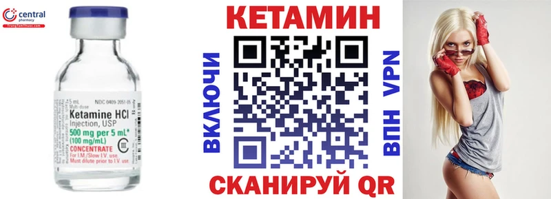 Кетамин ketamine Новотитаровская