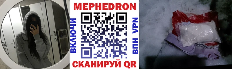МЕФ VHQ  Купить  Новотитаровская 
