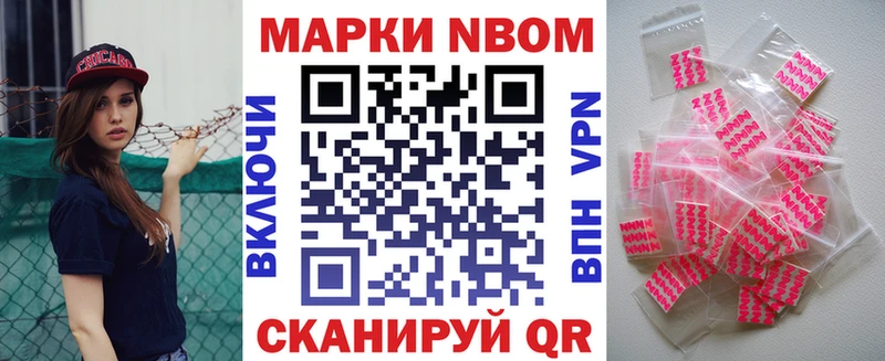 Купить где  Новотитаровская  Наркотические марки 1,8мг 