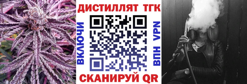 Дистиллят ТГК жижа  Купить  Новотитаровская 